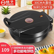 扬子 TB13V 电饼铛(支持一件代发+团购+丝印+定 制 )煎烤机30cm