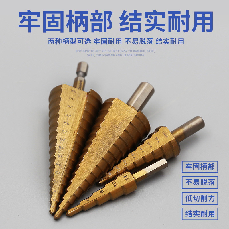 Hardware Tools Hexagonal Handle Straight Groove Step Drill Titanium-Plated Pagoda Drill Reaming Bench Drill