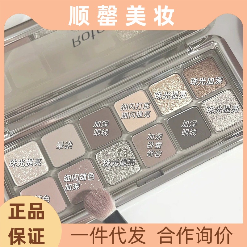 Roto Green Snake Eye Shadow Plate Cement Plate Twelve Color Eye Shadow Earth Color Shimmer Matte Green Tik Tok Live Stream 149