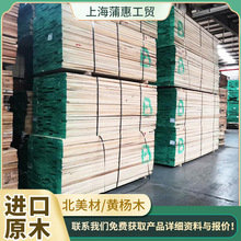 黄杨木原木北美家具木材黄杨木实木板材直拼指接板厂家直供实木板