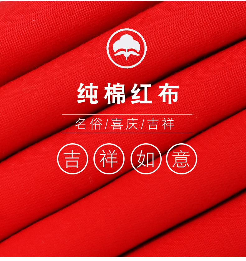 大红布料喜事结婚红布佛台用布红绸缎布中国风布开业布料