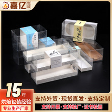 新品烘焙西点包装盒切片面包盒寿司蛋黄酥瑞士虎皮卷卡槽吸塑盒