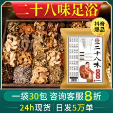 艾草草本泡脚包 泡脚药包中草泡脚粉泡澡包 艾叶足浴包批发厂家