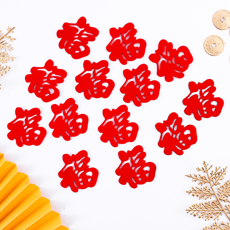 新款热卖搬家乔迁红色双面毛毡福字镂空雕刻绒布门贴窗贴窗花装饰