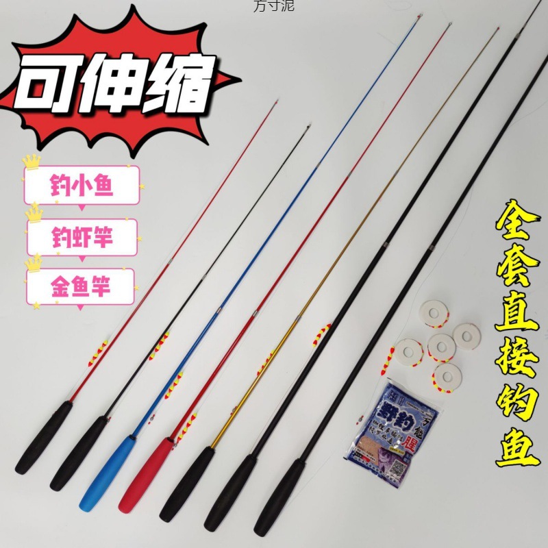 儿童钓鱼竿带钩漂线套装钓鱼杆活鱼金鱼钓虾钓螃蟹竿小孩专用鱼竿