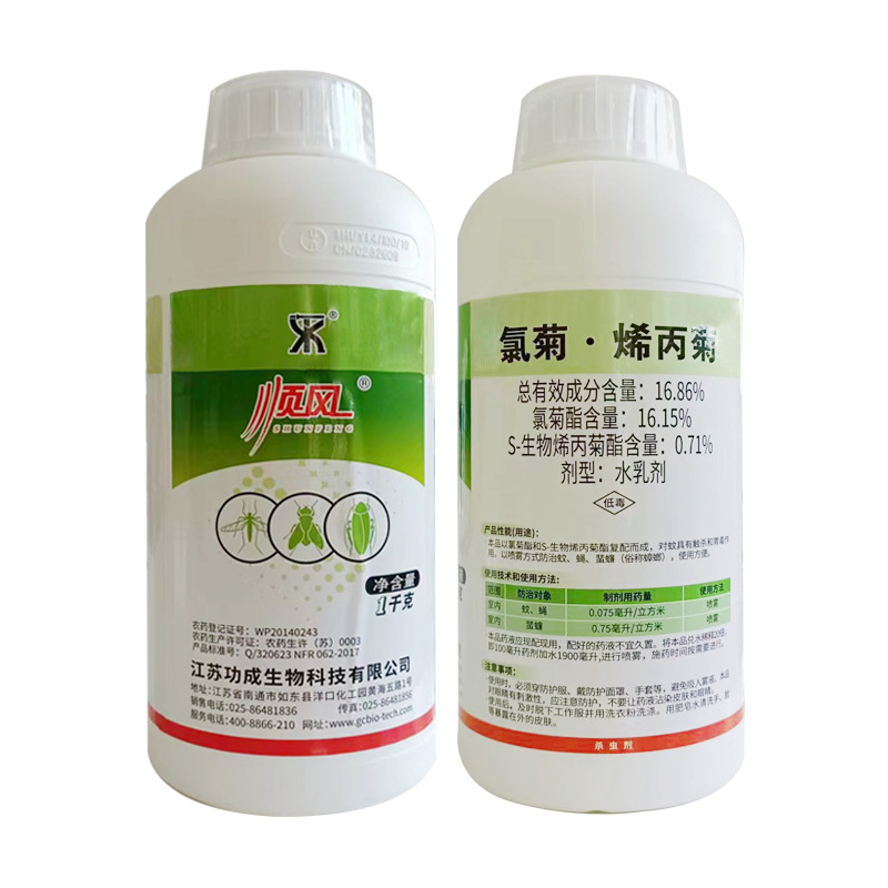 86%氯菊烯丙菊水乳剂室内外灭蚊子杀苍蝇药杀虫剂-阿里巴巴