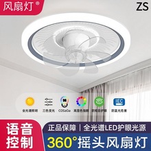 卧室风扇灯360°摇头吸顶灯2023新款现代儿童房餐厅房间智能一