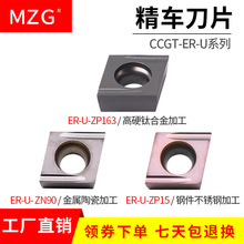 MZG数控车刀片CCGT060202/09T304ER-U不锈钢精密镗孔陶瓷合金刀片