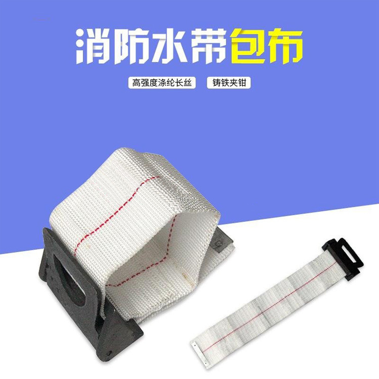 防水带的工具,是消防车的附件之一.