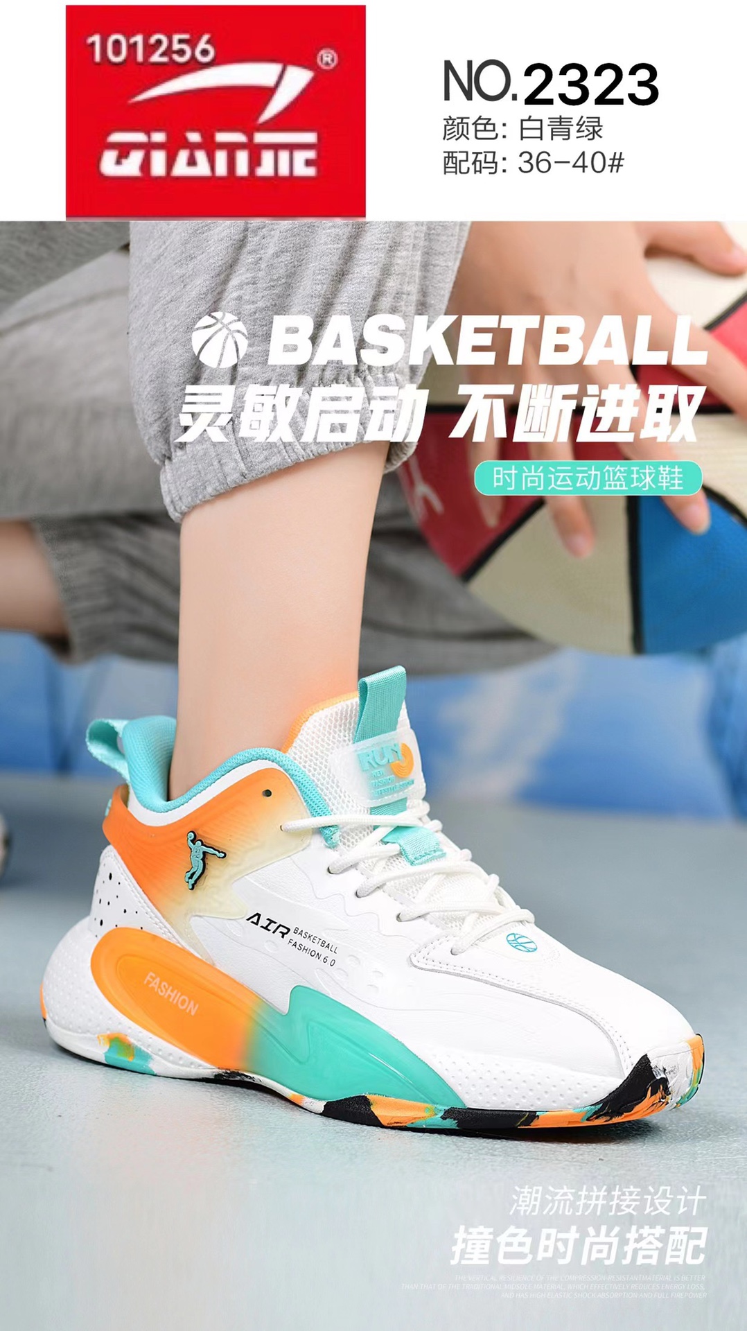 新款现货货号2323篮球鞋品牌奇安特整双超纤md底防滑底片支持拼色