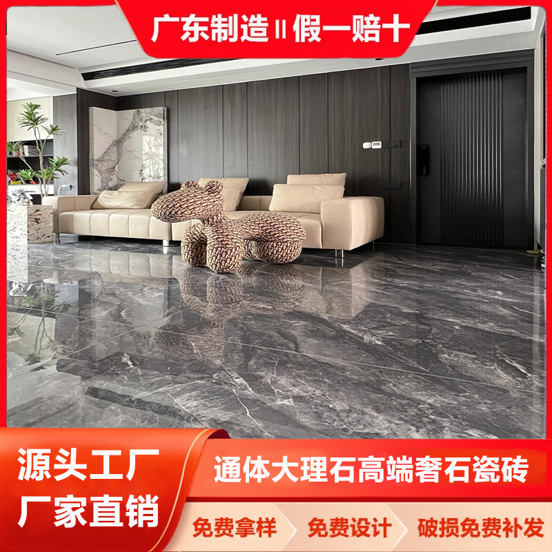 广东佛山通体大理石瓷砖奢石大板别墅大平层客厅商场地面防滑耐磨