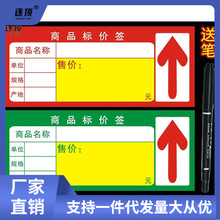 价格标签纸商品标价签价格标签标价牌超市货架标签加厚双面价签