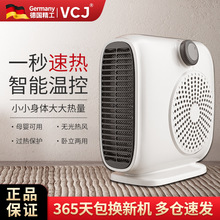 德国VCJ取暖器家用节能省电暖气小太阳速热浴室卧室小型热暖风机