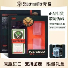 野格力娇酒 野格圣鹿利口酒 JAGERMEIFTER德国进口 行货