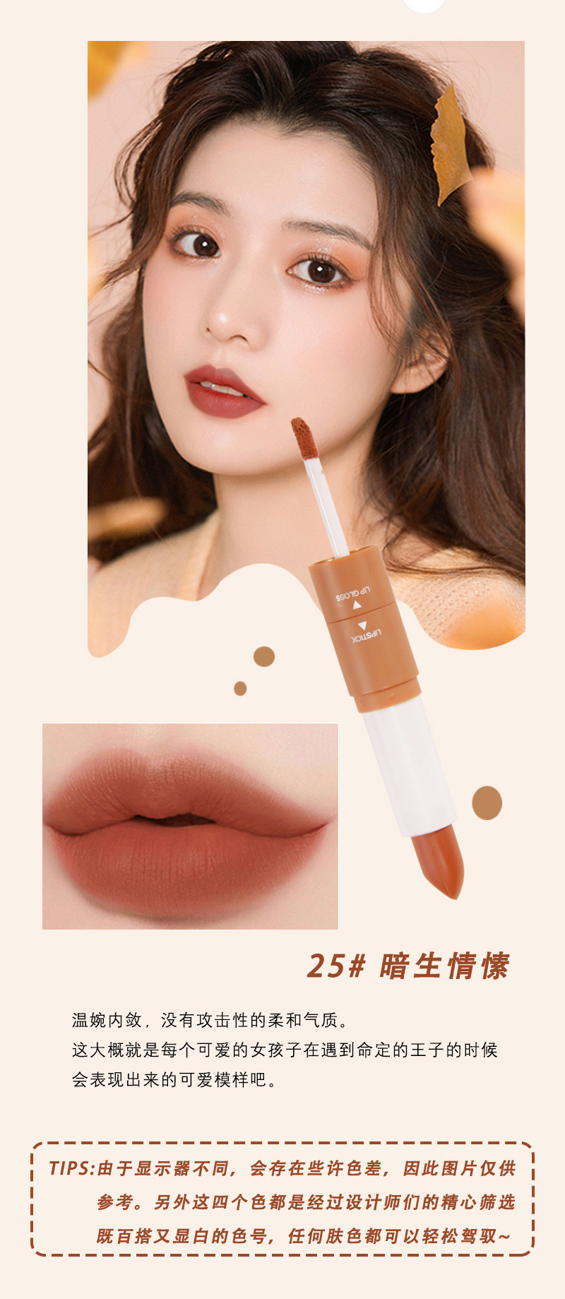 恒芳新品双头口红唇釉二合一丝绒哑光口红不易沾杯平价口红h9433