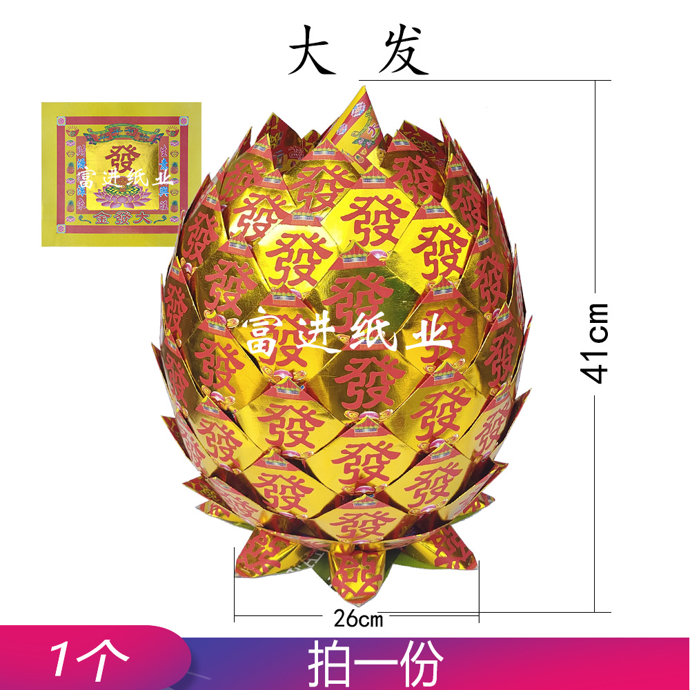 大发金菠萝 1个 六号 家居办公室内摆件手工折纸-阿里巴巴
