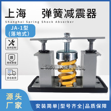 上海JA型可调式弹簧减震器 冷却塔变压器避震器 大挠度弹簧减振器