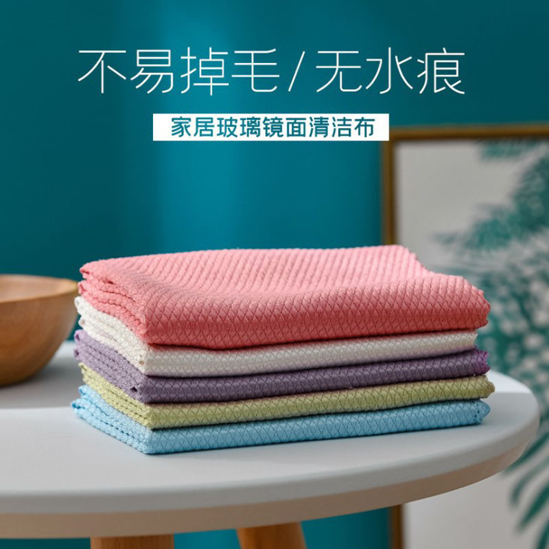 Scale Grid Fish Pattern Rag Absorbent No Lint No Printing Kitchen Household Seamless Cleaning Cloth Lock Edge Glass Rag