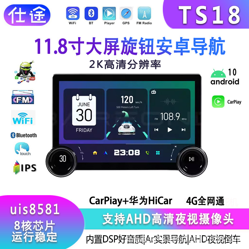 8寸安卓汽车车载中控大屏导航倒车影像360全景双旋钮一体机-阿里巴巴
