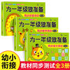 first grade Ready full set Pinyin mathematics chinese teaching material test synchronization primary school first grade Human Education Edition