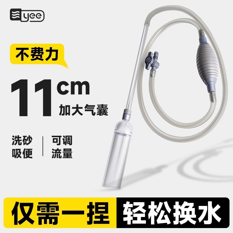 yee鱼缸换水器神器虹吸换水管鱼缸吸粪器抽水手动清理吸沙吸便器