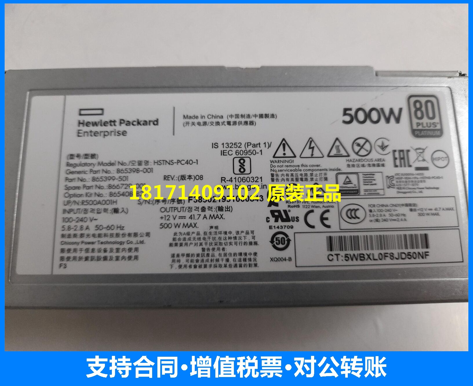 hpe dl380 360 g10 gen10 500w电源 865399-501 865398-001-阿里巴巴