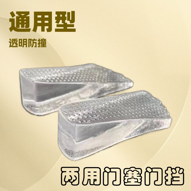 家居脚掌门塞免打孔门吸门碰阻门器自粘防滑防撞固定垫挡风门塞