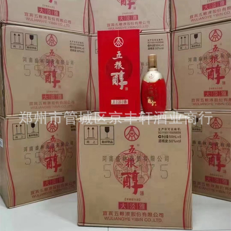 白酒配货批发 五粮醇大淡雅 50度浓香型白酒6瓶每件-阿里巴巴