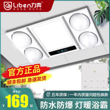 集成吊顶灯暖浴霸30*60排气扇照明一体卫生间浴室灯泡取暖机批发