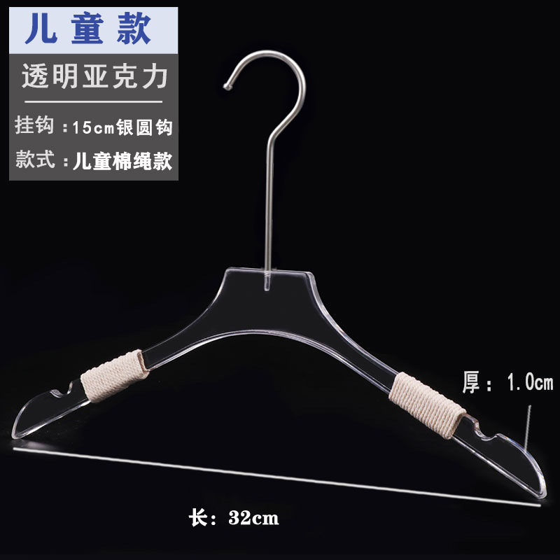 Clothing Store Special Transparent Acrylic Coat Hanger Crystal Unisex Wear Children's Clothing Clothes Hanger Cotton String Pant Rack Wholesale Hanger