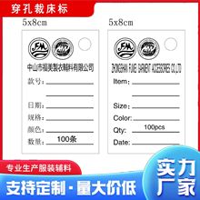 来图来样定制现货厂家批发支持印刷服装洗唛洗标织唛辅料穿孔水洗