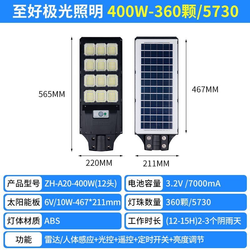 Street Lamp Solar Street Lamp Outdoor Integrated Induction Remote Control Solar Lamp 600W Solar Energy Garden Lamp