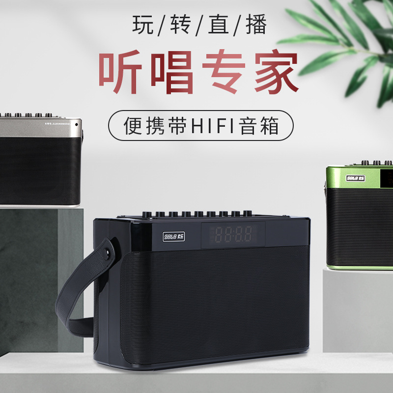 索乐l8 蓝牙户外乐器音响直播唱歌k歌音箱大功率移动重低音立体声