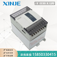 XD3-16R-E XD3-16T-E现货供应XINJE信捷PLC可编程控制器CPU模块