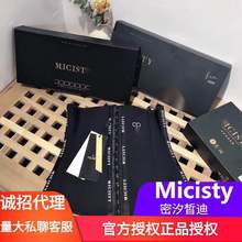 MICISTY 密汐皙迪收腹带 塑身产后健身束腰收腹塑形腰封正品官方