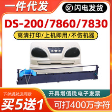 适用得实94D-5色带架DS-200?DS7860?DS7830?DS7850?爱信诺Aisino?