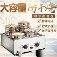 台式蒸包炉商用电多功能加热保温蒸机饺子馒头小笼包蒸炉小型