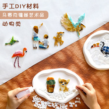 手工diy 动物类马赛克拼图镶嵌图案饰品材料鸟小图案剪画碎片拼画