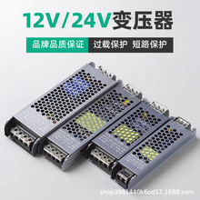 开关电源220v转12V24V灯带长条超薄电源室内静音稳压器低压适配器