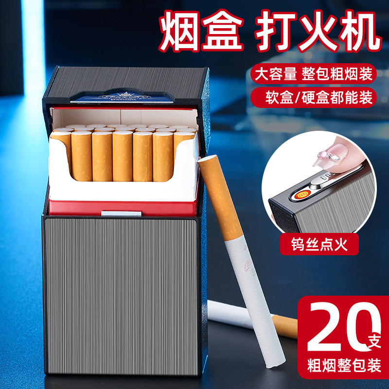 a18粗支20支装usb充电烟盒打火机一体钨丝点烟器激光雕刻礼品火机
