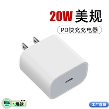 适用于苹果15充电器20WiPhone14美规欧规快充数据线type-c充电器