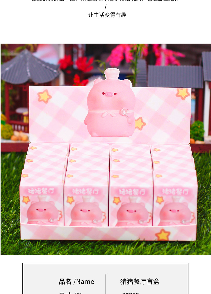 批发可爱小猪公仔手办拆盲盒迷你女孩玩偶玩具全套摆件少女心礼物