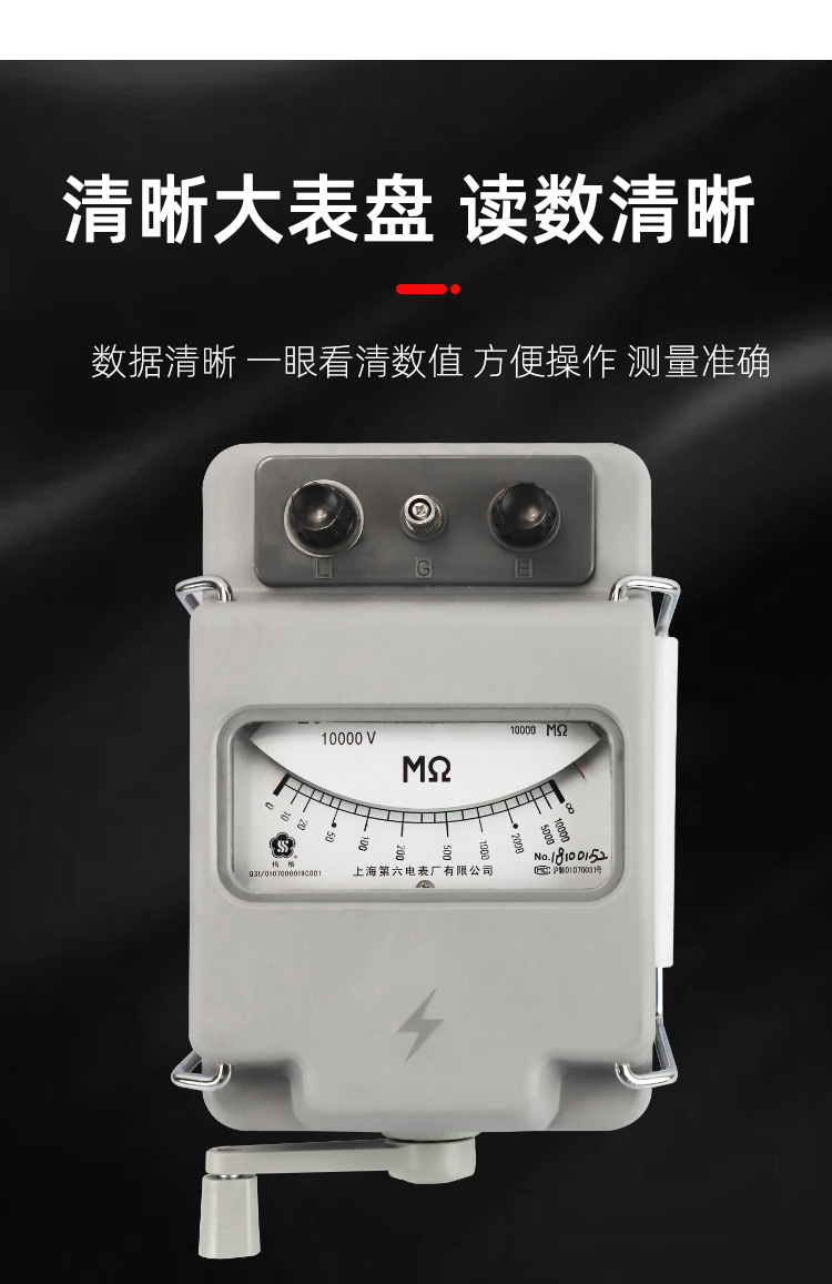 上海六表厂zc-7兆欧表1000v 2500v 5000v 10000v绝缘电阻表 摇表