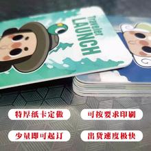 【加厚纸卡】儿童识字认物卡 特厚卡制做 公仔卡片 游戏加厚纸卡