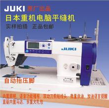 全新juki牌DDL-8000A电脑缝纫机祖奇工业衣车平车平缝机