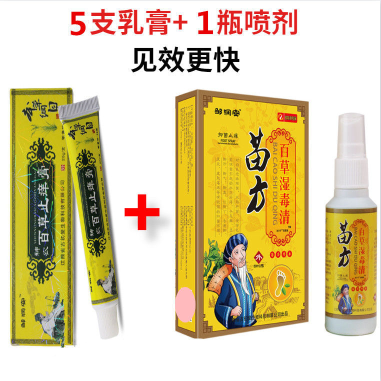 跨境现货齐峰之堂本肤膏秋宁同堂百草正品官网成人湿
