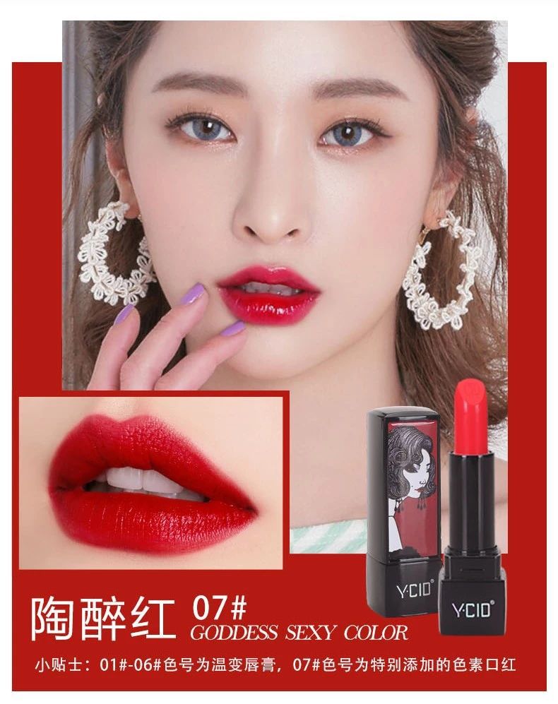 冬季抗干裂施蒂植物温变唇膏千人千色保湿滋润红萝卜番茄素口红