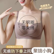 性感内衣女小胸聚拢调整型无痕提拉女士无钢圈收副乳防下垂文胸罩