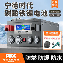 【官方正品】宁德时代房车磷酸铁锂电池800AH大容量12v24v48V电源