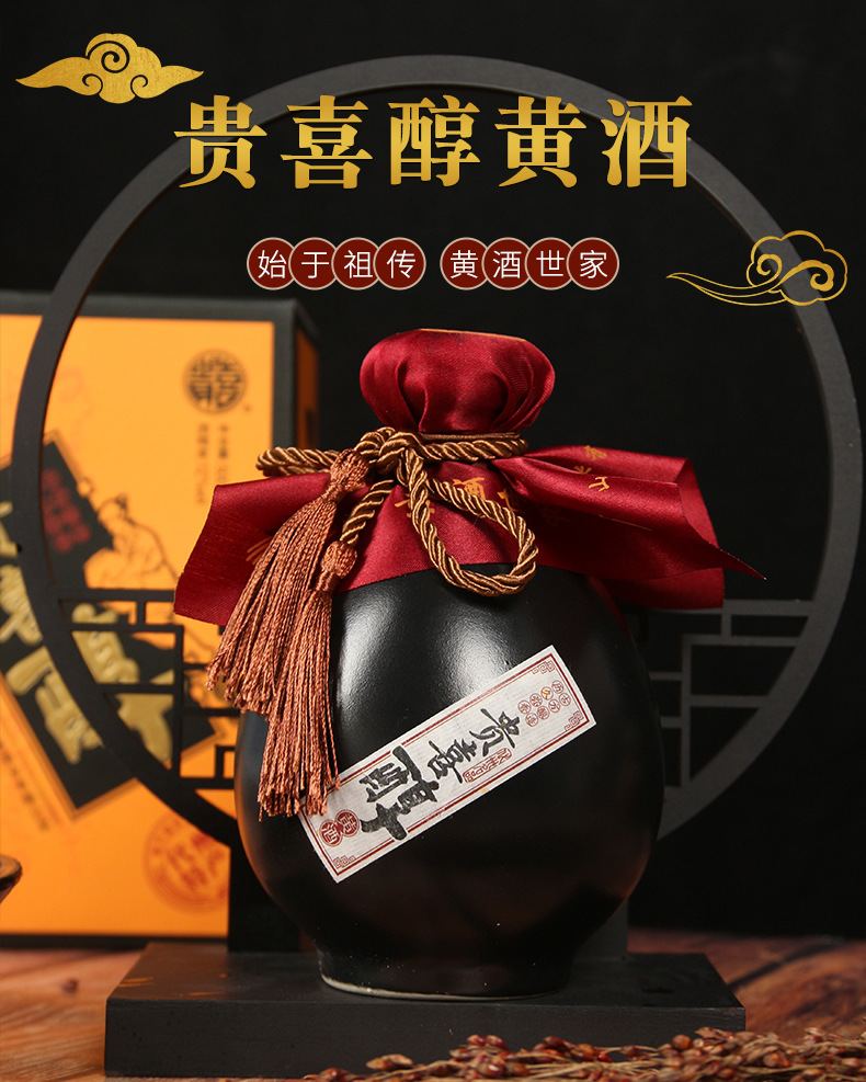 山西代县贵喜醇黄酒小黑坛礼盒装纯粮手工酿造代州特产